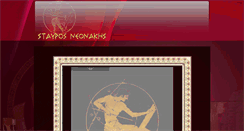 Desktop Screenshot of neonakis.gr